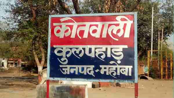 A young man was killed due to love affair in Mahoba A young man was killed due to love affair in Mahoba