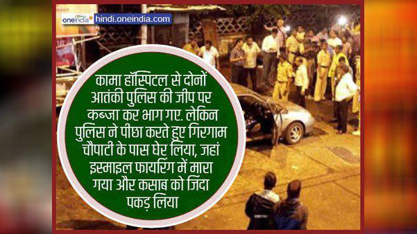 ओबेरॉय में 32 लोगों की मौत