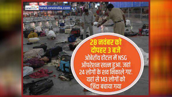 60 घंटे बाद ऑपरेशन खत्म