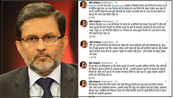 'स्टूडियो इंटरव्यू के लिए 70 हजार दिए'