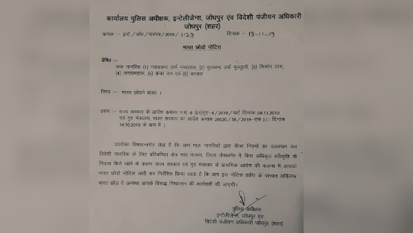 खुद नहीं गए तो निकाले जाने का नोटिस