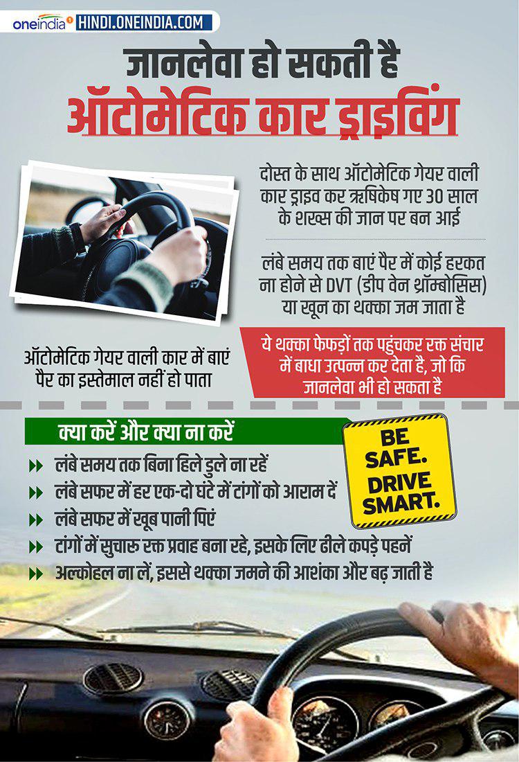 कार ड्राइव के दौरान क्या करें और क्या ना करें