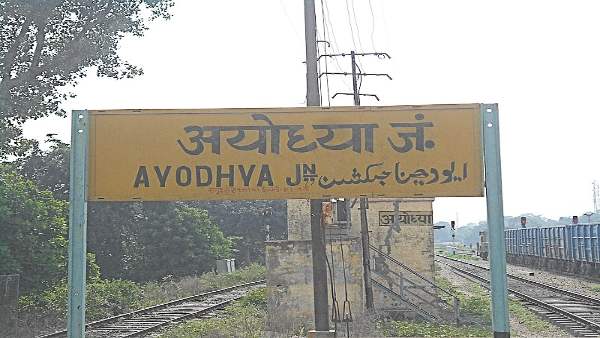 ayodhya ayodhya