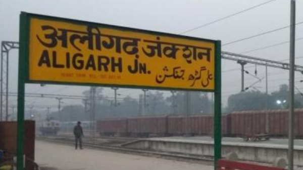 अलीगढ़ का नाम होगा हरिगढ़, aligarh name change, aligarh ka naam badlega, harigarh, aligarh, yogi adityanath, uttar pradesh, अलीगढ़ का नाम होगा हरिगढ़, अलीगढ़ का नाम होगा हरिगढ़, aligarh name change, aligarh ka naam badlega, harigarh, aligarh, yogi adityanath, uttar pradesh, अलीगढ़ का नाम होगा हरिगढ़,