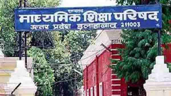 UP board exam 2020: 7761 centers will have board exam UP board exam 2020: 7761 centers will have board exam