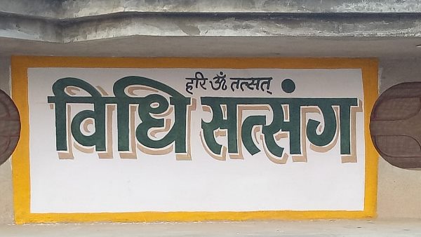 चूरू से दो अन्य का भी चयन