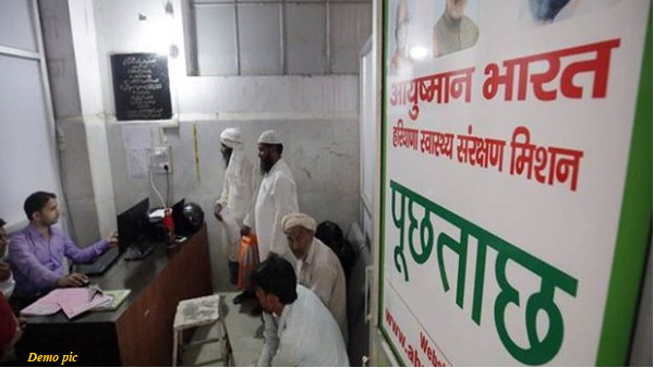 fake Ayushman Bharat Yojana camp busted in rajkot fake Ayushman Bharat Yojana camp busted in rajkot
