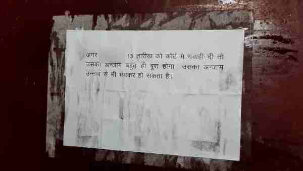 13 दिसंबर को होनी है गवाही
