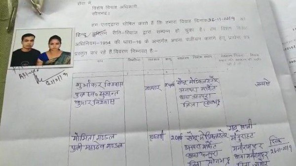 फरवरी में होगा विवाह पंजीयन