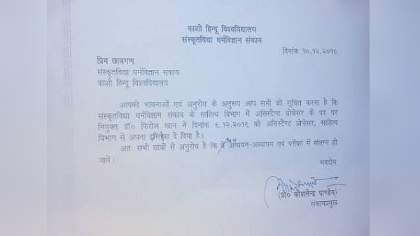 Dr. Feroz Khan Left Svdv In Bhu Varanasi, latest news today Dr. Feroz Khan Left Svdv In Bhu Varanasi, latest news today