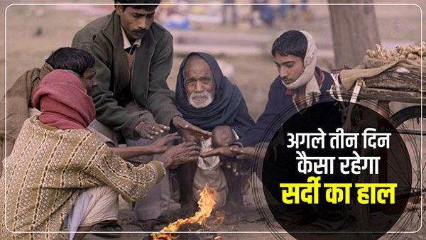 पहाड़ों में हो सकता है मौसम खराब