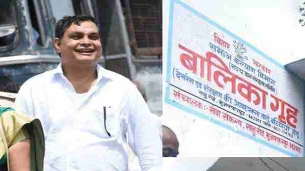 Muzaffarpur shelter home case: Court pronounce judgment on 20th January 2020 Muzaffarpur shelter home case: Court pronounce judgment on 20th January 2020