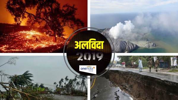 अमेजन के जंगलों में आग