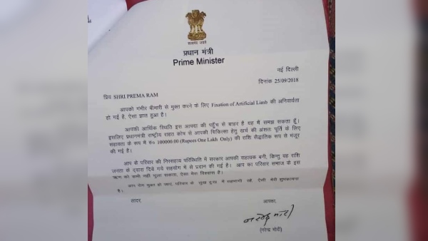 एफबी पर लाइव होकर लगाई मदद की गुहार