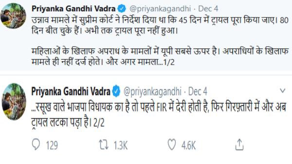 04 दिसंबर को प्रियंका ने किया ये ट्वीट