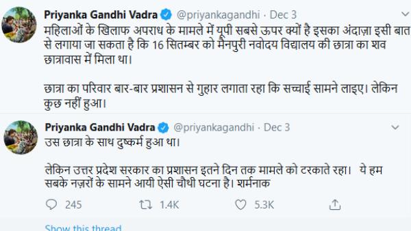 3 दिसंबर को नवोदय विद्यालय में छात्रा से रेप के मुद्दे पर किया ट्वीट