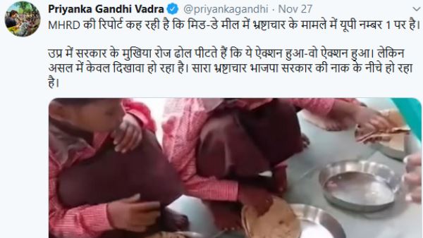 27 नवंबर को मिड-डे मील योजना में भ्रष्टाचार पर योगी सरकार को घेरा