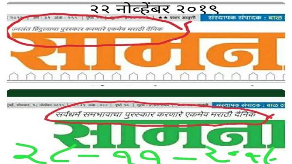 Shiv sena Shiv sena