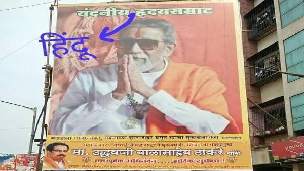 Shiv sena Shiv sena