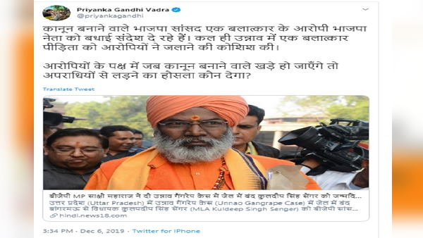 प्रियंका गांधी ने साक्षी को लिया निशाने पर