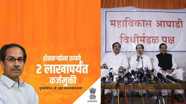 इस होर्डिंग से भी मचा है महाराष्ट्र में हड़कंप