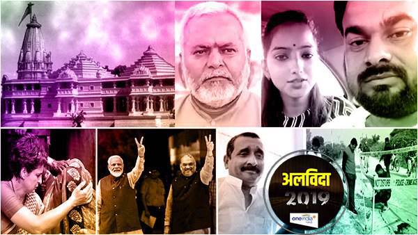 अयोध्या: राम जन्मभूमि-बाबरी मस्जिद विवाद पर सुप्रीम कोर्ट का फैसला
