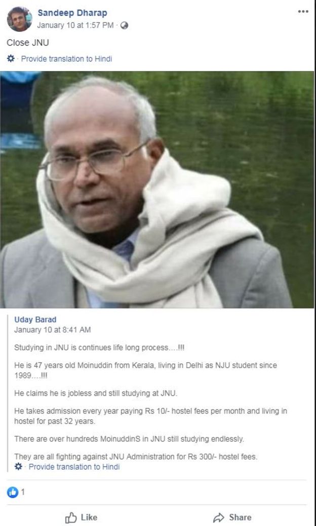 क्या 47 साल के ये शख़्स JNU छात्र हैं?- फ़ैक्ट चेक क्या 47 साल के ये शख़्स JNU छात्र हैं?- फ़ैक्ट चेक