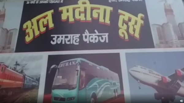 साढ़े चार लाख रुपये लेकर भेजा सऊदी अरब