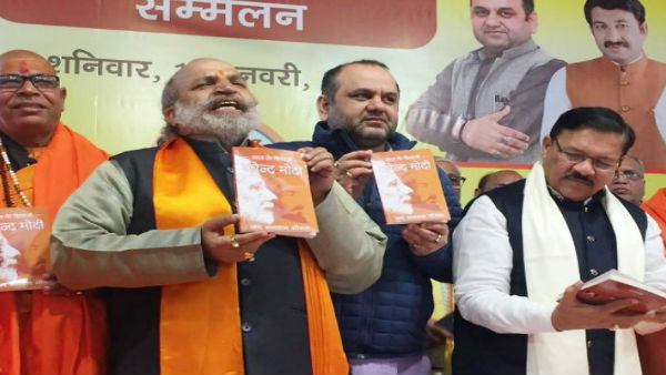 बीजेपी नेता के किताब पर विवाद