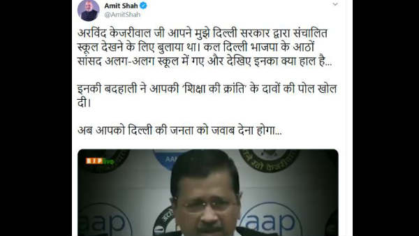 ये था अमित शाह का ट्वीट, VIDEO भी किया था शेयर