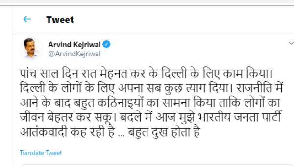 arvind kejriwal, aap, aam aadmi party, bjp, bjp leader, parvesh verma, terrorist, delhi, अरविंद केजरीवाल, आप, आम आदमी पार्टी, भाजपा, भाजपा नेता, प्रवेश वर्मा, आतंकवादी, दिल्ली के मुख्यमंत्री, मुख्यमंत्री अरविंद केजरीवाल arvind kejriwal, aap, aam aadmi party, bjp, bjp leader, parvesh verma, terrorist, delhi, अरविंद केजरीवाल, आप, आम आदमी पार्टी, भाजपा, भाजपा नेता, प्रवेश वर्मा, आतंकवादी, दिल्ली के मुख्यमंत्री, मुख्यमंत्री अरविंद केजरीवाल