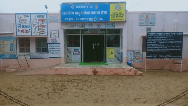 Jhunjhunu Mandrela CHC on Top in mission kayakalp ranking Jhunjhunu Mandrela CHC on Top in mission kayakalp ranking