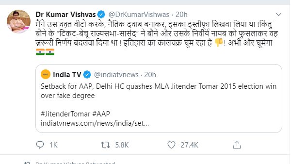 फेक डिग्री मामले में रद्द हुआ निर्वाचन