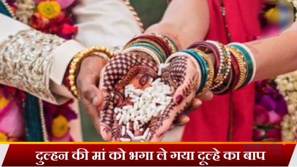 वेलेंटाइन डे पर होने वाली थी दोनों के बच्चों की शादी