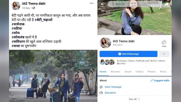 17 दिसम्बर को विवादित टिप्पणी का आरोप