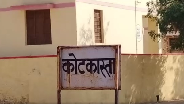भीनमाल से 15 किमी दूर कोटकास्ता किला