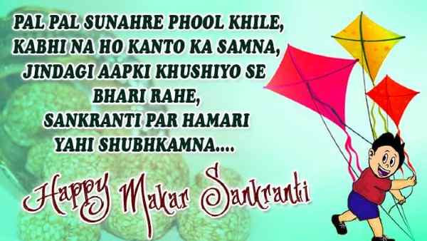 makarsankranti makarsankranti