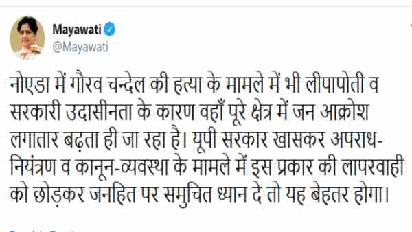 यूपी की कानून-व्यवस्था पर उठाए सवाल