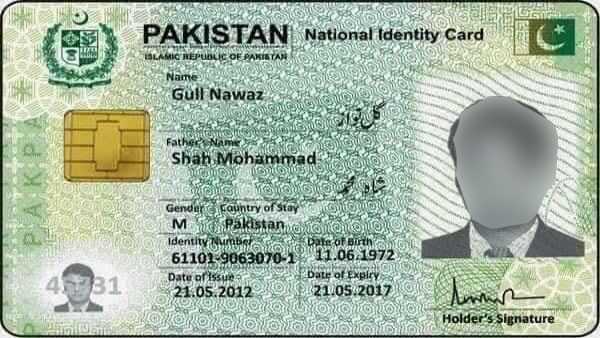 पाकिस्तान में है कम्प्यूटरीकृत राष्ट्रीय पहचान पत्र (CNIC)