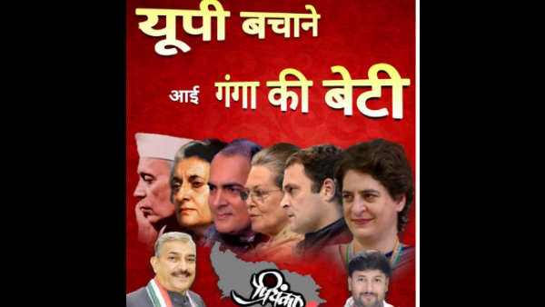 सोशल मीडिया पर प्रियंका गांधी का पोस्टर वायरल, बताया गंगा की बेटी सोशल मीडिया पर प्रियंका गांधी का पोस्टर वायरल, बताया गंगा की बेटी