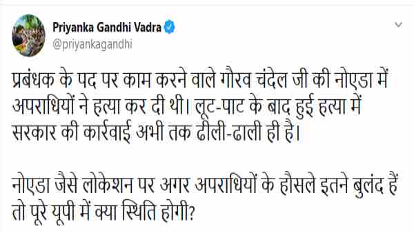 प्रियंका गांधी ने भी साधा निशाना