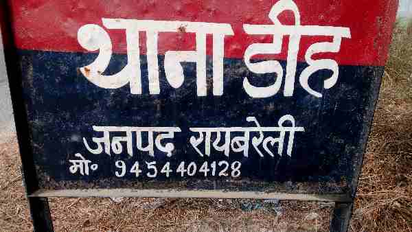 फरार होने की फिरांक में थे आरोपी