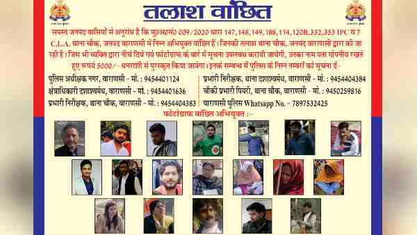 Varanasi police released posters of people protesting CAA Varanasi police released posters of people protesting CAA