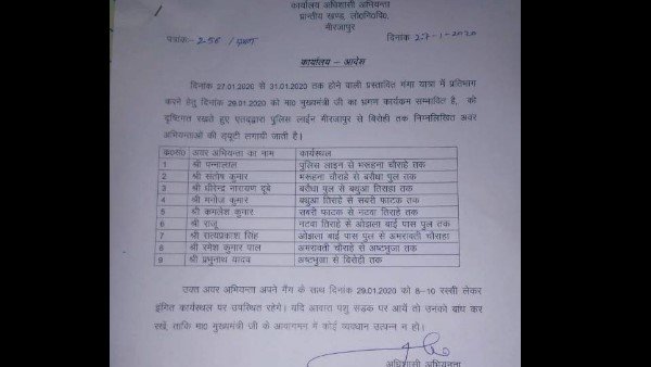इंजीनियर एसोसिएशन ने किया विरोध
