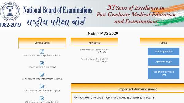 NEET MDS 2020 result declared here how to check NEET MDS 2020 result declared here how to check