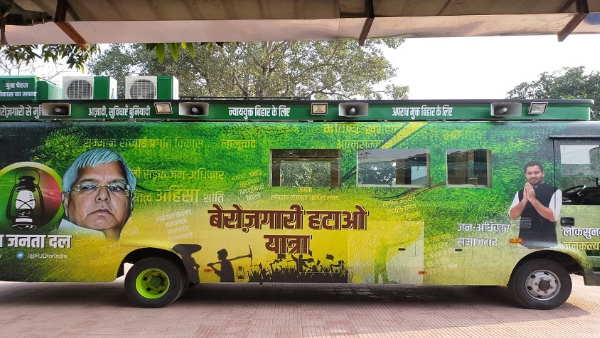 Bihar Bihar