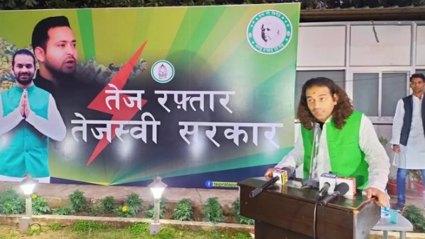 तेज प्रताप यादव ने दिया नया नारा