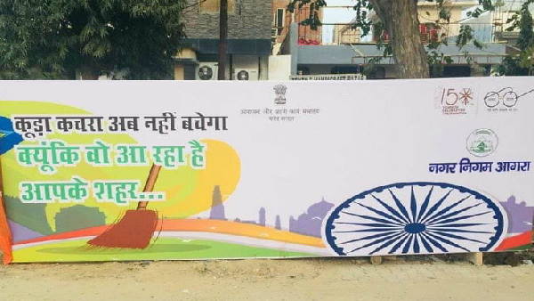 स्वच्छता का संदेश देता पोस्टर भी लगाया गया