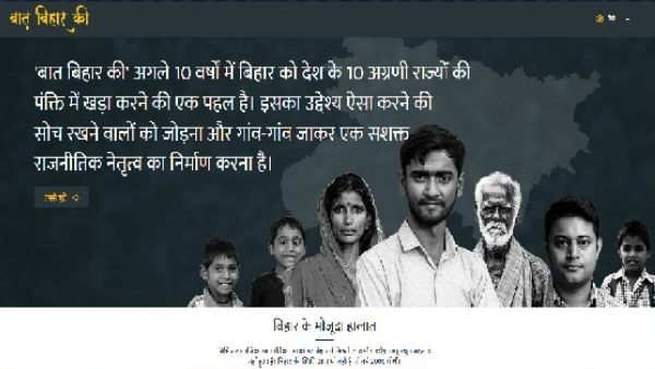 bihar bihar