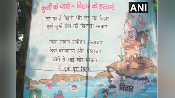 पोस्टर सोशल मीडिया पर हुआ वायरल